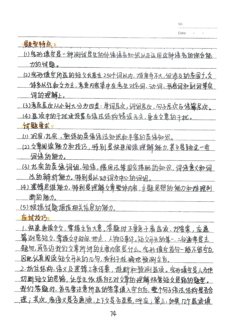2026《状元笔记》初中英语_2026中考押题卷合集_2026新中考中考全科资料
