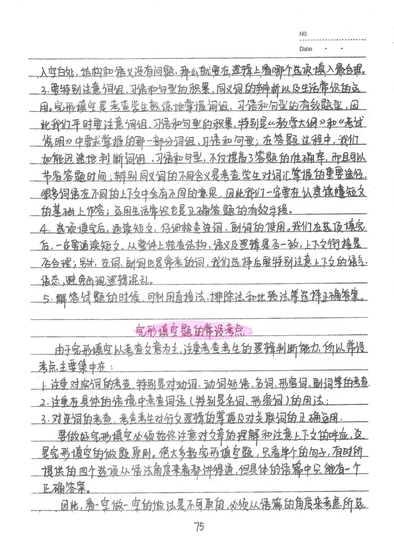 2026《状元笔记》初中英语_2026中考押题卷合集_2026新中考中考全科资料