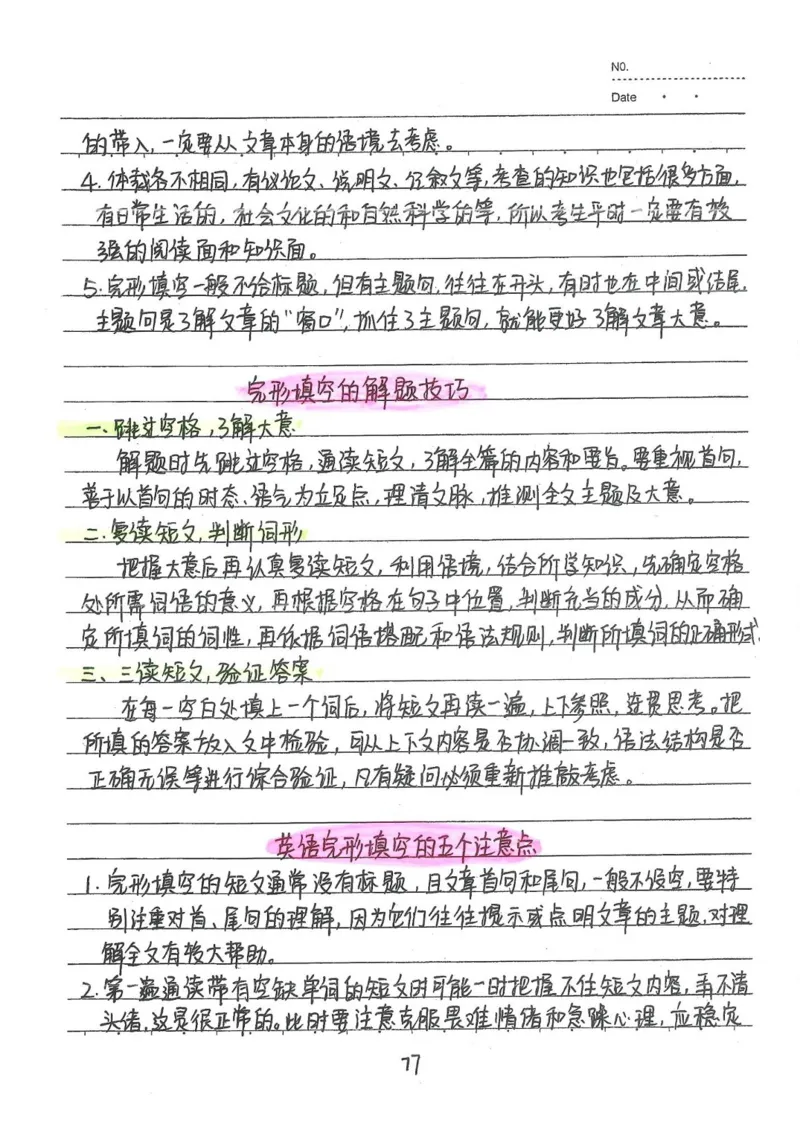 2026《状元笔记》初中英语_2026中考押题卷合集_2026新中考中考全科资料