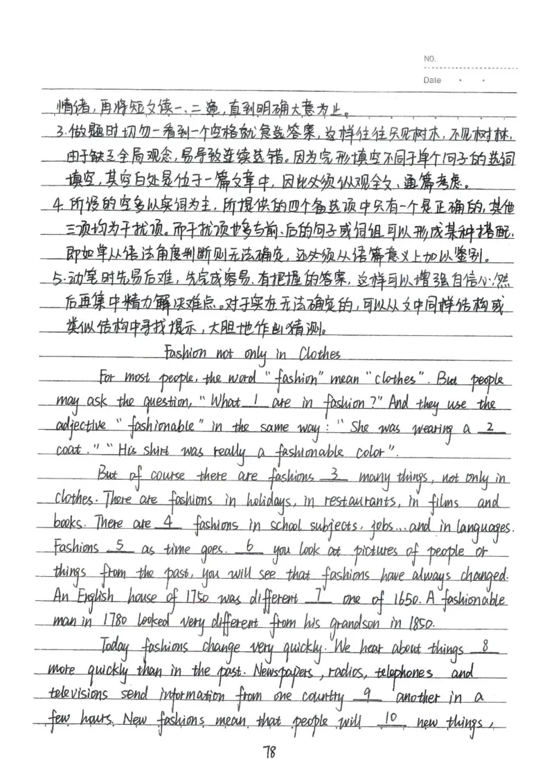 2026《状元笔记》初中英语_2026中考押题卷合集_2026新中考中考全科资料