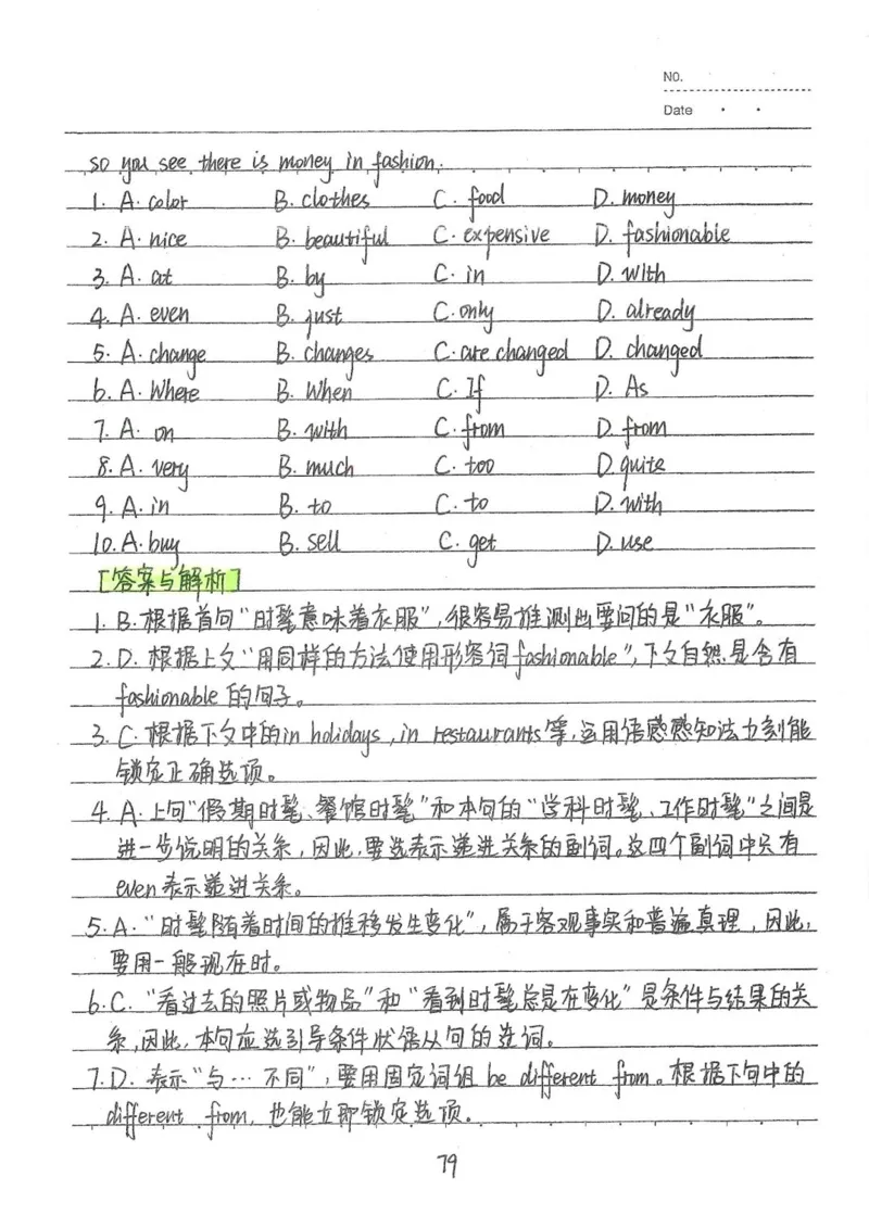 2026《状元笔记》初中英语_2026中考押题卷合集_2026新中考中考全科资料