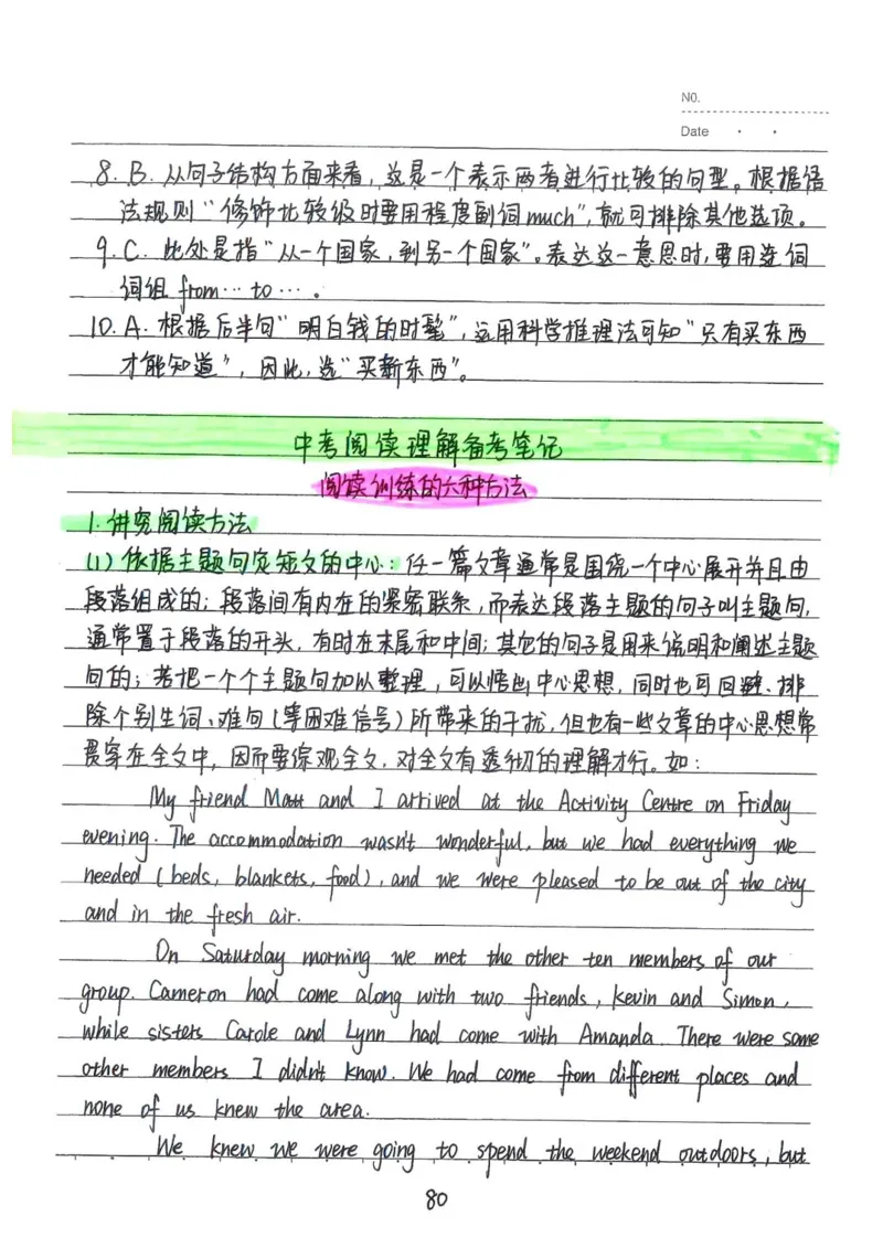 2026《状元笔记》初中英语_2026中考押题卷合集_2026新中考中考全科资料