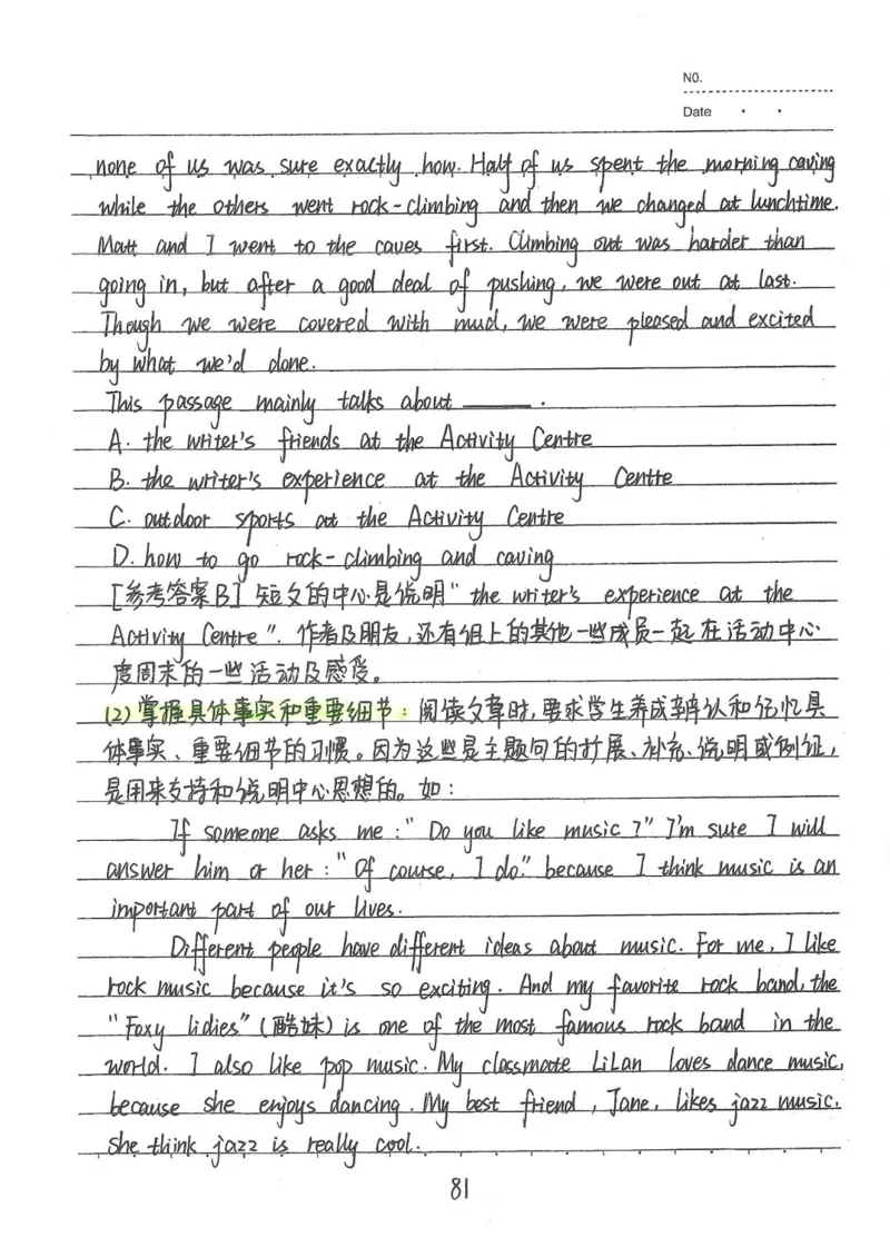 2026《状元笔记》初中英语_2026中考押题卷合集_2026新中考中考全科资料