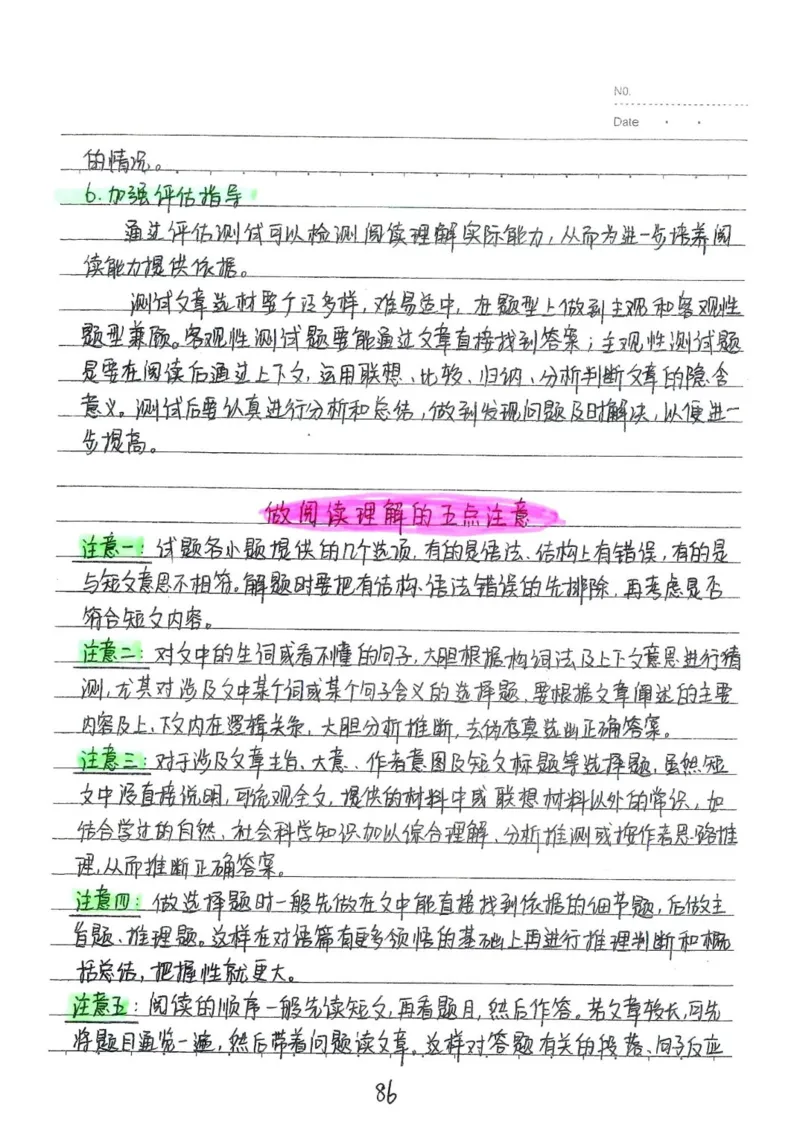 2026《状元笔记》初中英语_2026中考押题卷合集_2026新中考中考全科资料