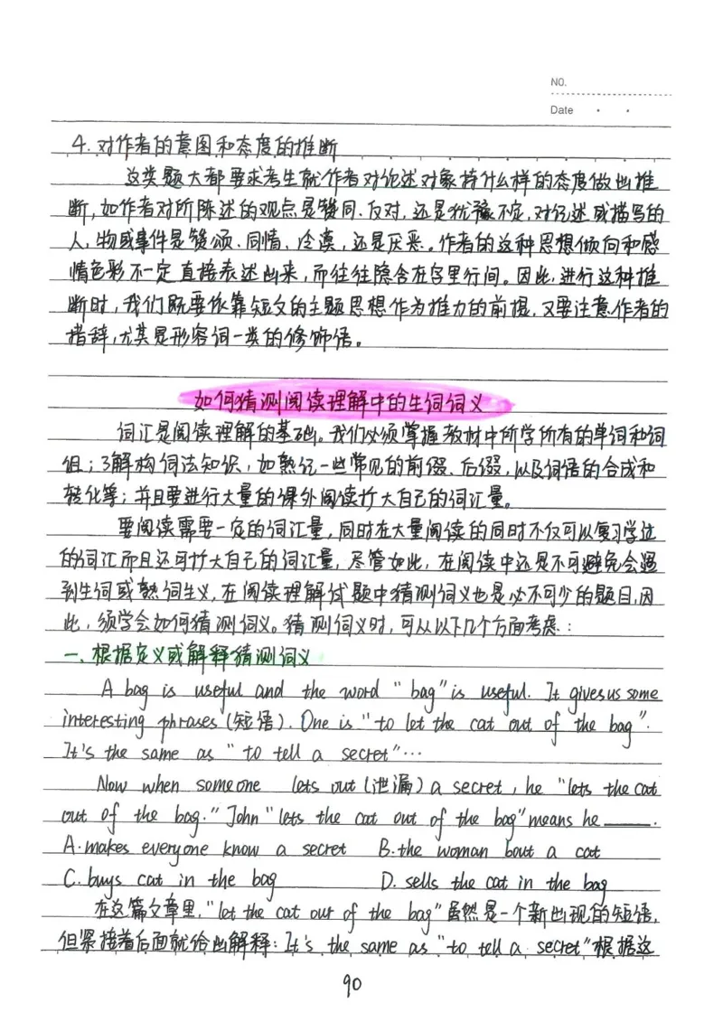 2026《状元笔记》初中英语_2026中考押题卷合集_2026新中考中考全科资料