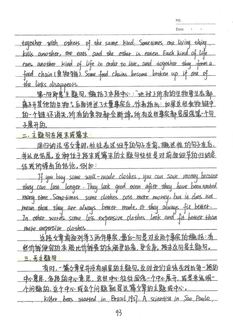 2026《状元笔记》初中英语_2026中考押题卷合集_2026新中考中考全科资料