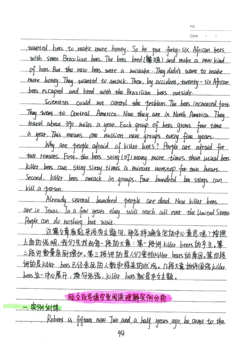 2026《状元笔记》初中英语_2026中考押题卷合集_2026新中考中考全科资料