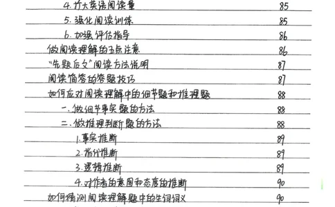 2026《状元笔记》初中英语_2026中考押题卷合集_2026新中考中考全科资料