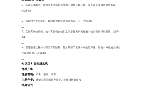 续写语言之动物类_高中三年全科资料_高中_2026版《李辉英语》讲义_高三讲义_读后续写汇总资料_话题续写