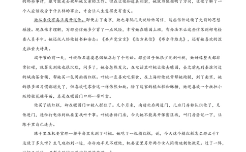 考点09线索探究-备战2025年高考语文一轮复习考点帮（新高考通用）（学生版）_高中三年全科资料_高中_高中1_备战2026年高考语文一轮复习考点帮（新高考通用）