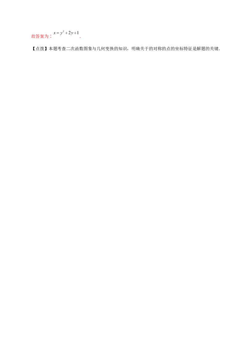 专题22.42二次函数的图象与性质常考知识点分类专题（基础练）-（人教版）_人教版数学九年级上册_版本二_九年级数学上册（人教版）_专题突破练习-V4_2024版