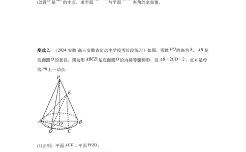 第56讲立体几何解答题（学生版）_高中三年全科资料_高考数学《必刷5000题》2025版_2025高考数学必刷5000题（分章节WORD）