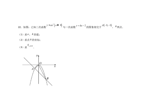 专题22.2二次函数y=ax&sup2;(a&ne;0)与y=ax&sup2;+c(a&ne;0)图象与性质（分层练习）（基础练）-（人教版）_人教版数学九年级上册_版本二_九年级数学上册（人教版）_专题突破练习-V4_2024版