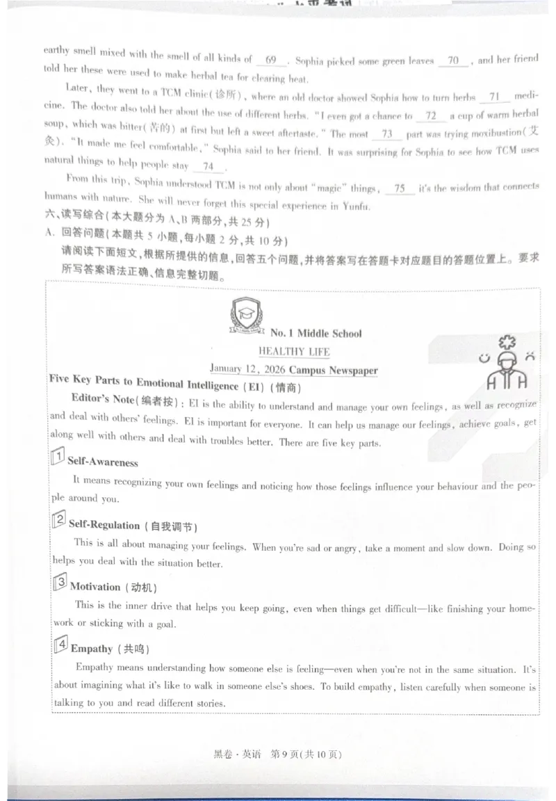 2026《中考&bull;广东黑白卷》英语黑卷_2026中考押题卷合集_2026《万唯中考黑白卷》地方版(1)_2026《万唯中考&bull;广东黑白卷》7科_2026《万唯中考&bull;广东黑白卷》英语