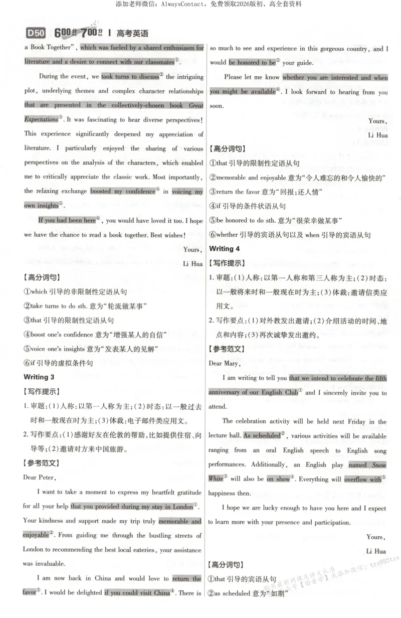 答案~英语_高中三年全科资料_高中_2026版高考必刷题《600分考点700分考法》9科全套_2026版600分考点700分考法英语