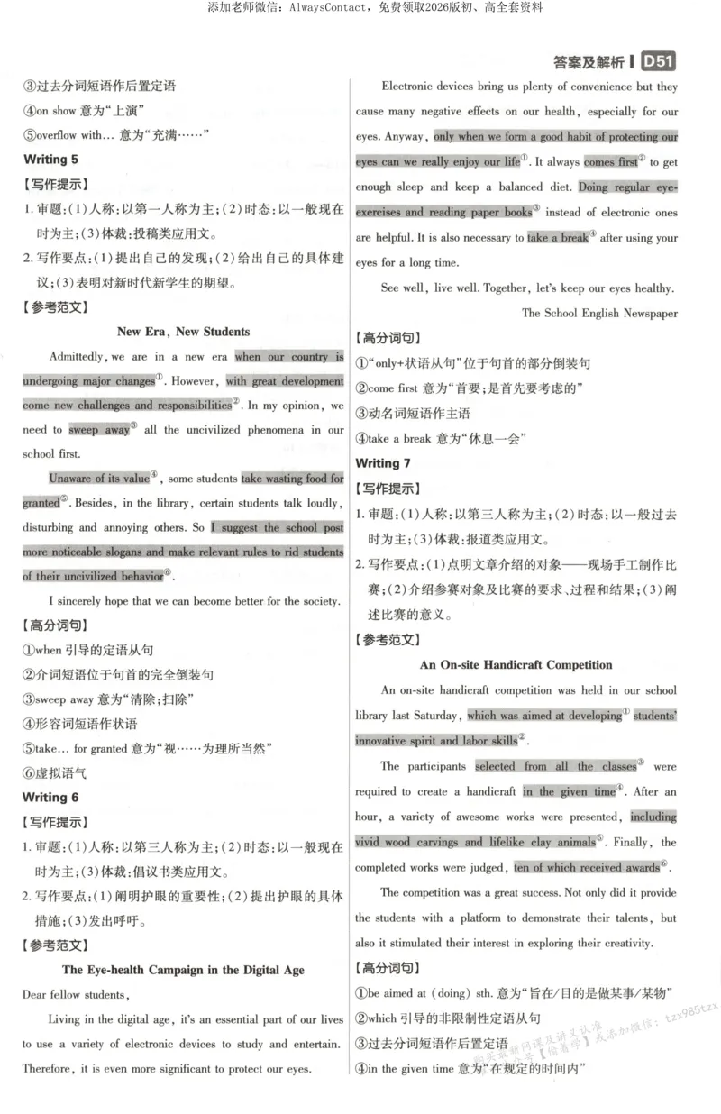 答案~英语_高中三年全科资料_高中_2026版高考必刷题《600分考点700分考法》9科全套_2026版600分考点700分考法英语