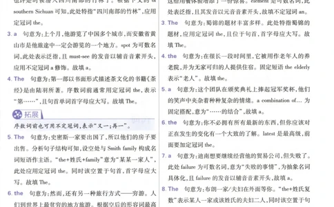 答案~英语_高中三年全科资料_高中_2026版高考必刷题《600分考点700分考法》9科全套_2026版600分考点700分考法英语