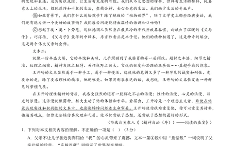 综合测试06散文阅读（多文本）-备战2025年高考语文一轮复习考点帮（新高考通用）（教师版）_高中三年全科资料_高中_高中1_备战2026年高考语文一轮复习考点帮（新高考通用）
