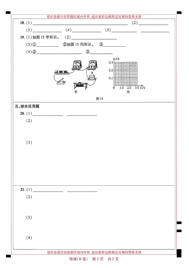 2026《天星密封卷&bull;河南中考临考预测卷》答题卡_2026中考押题卷合集_2026《天星密封卷&bull;中考临考预测卷》多地版_2026《天星密封卷&bull;河南中考临考预测卷》7科