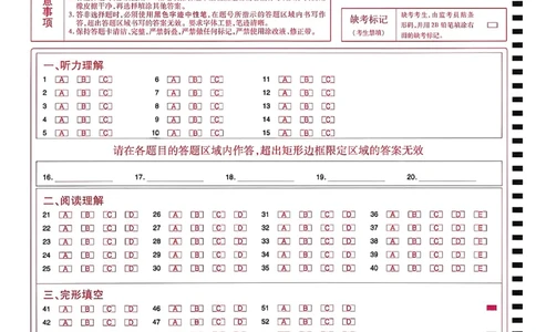 2026《天星密封卷&bull;河南中考临考预测卷》答题卡_2026中考押题卷合集_2026《天星密封卷&bull;中考临考预测卷》多地版_2026《天星密封卷&bull;河南中考临考预测卷》7科