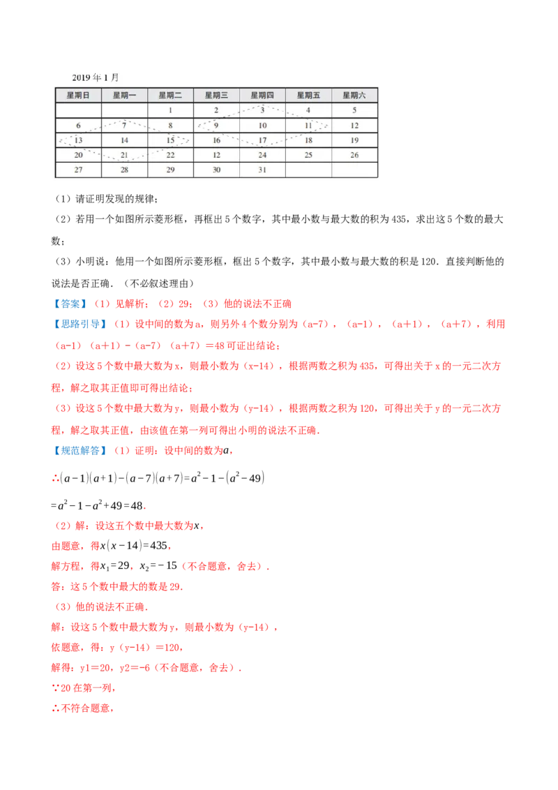 专题21.5一元二次方程（章节复习）知识梳理+21个考点讲练+中考真题演练+难度分层练共59题(解析版)_人教版数学九年级上册_版本二_九年级数学上册（人教版）_重难点专题提优-V8_2026版