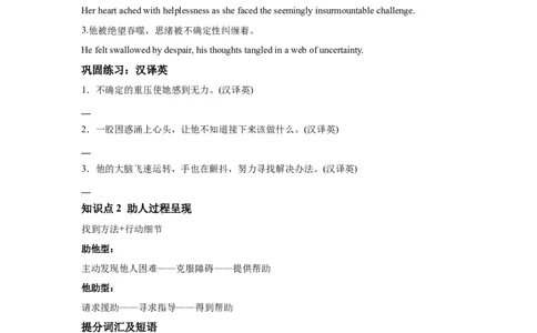 续写语言之助人类_高中三年全科资料_高中_2026版《李辉英语》讲义_高三讲义_读后续写汇总资料_话题续写