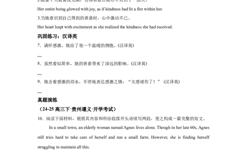 续写语言之助人类_高中三年全科资料_高中_2026版《李辉英语》讲义_高三讲义_读后续写汇总资料_话题续写
