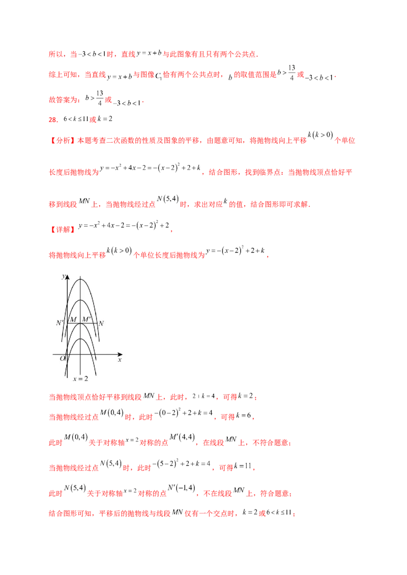 专题22.13二次函数与一元二次方程（专项练习）（培优练）-（人教版）_人教版数学九年级上册_版本二_九年级数学上册（人教版）_专题突破练习-V4_2025版