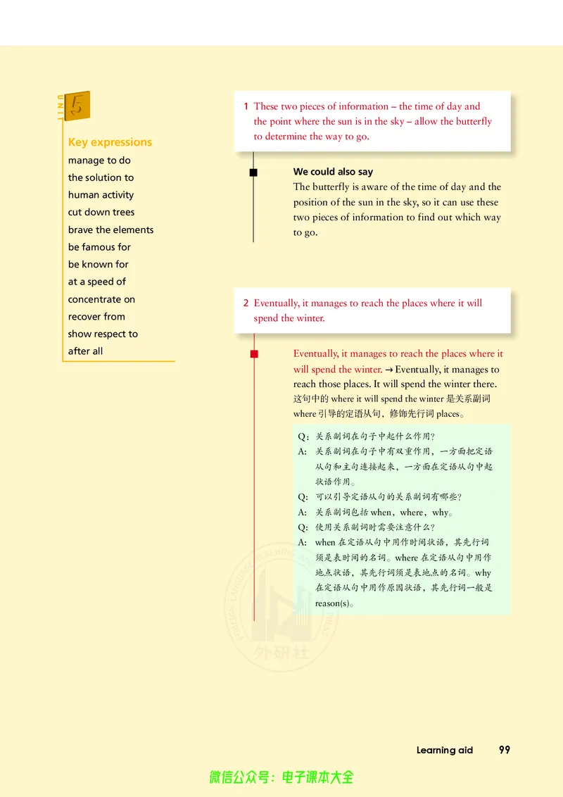 英语必修第一册陈琳主编_高中三年全科资料_高中_高中电子教材_高中英语_外研版