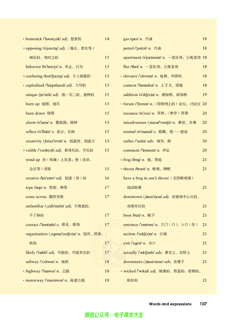英语必修第一册陈琳主编_高中三年全科资料_高中_高中电子教材_高中英语_外研版
