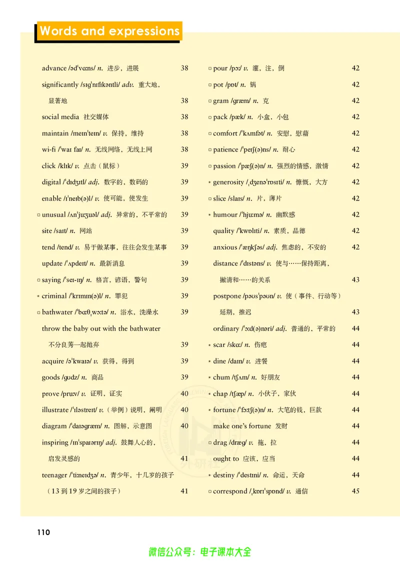 英语必修第一册陈琳主编_高中三年全科资料_高中_高中电子教材_高中英语_外研版