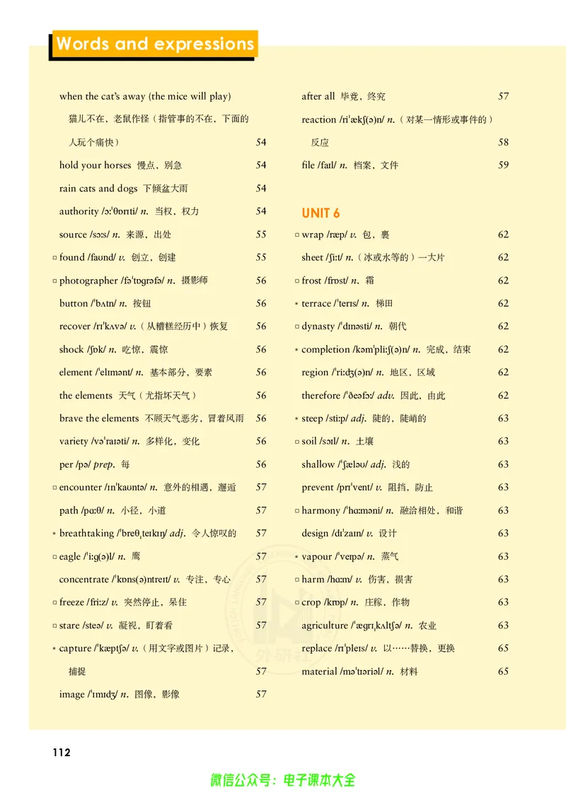 英语必修第一册陈琳主编_高中三年全科资料_高中_高中电子教材_高中英语_外研版