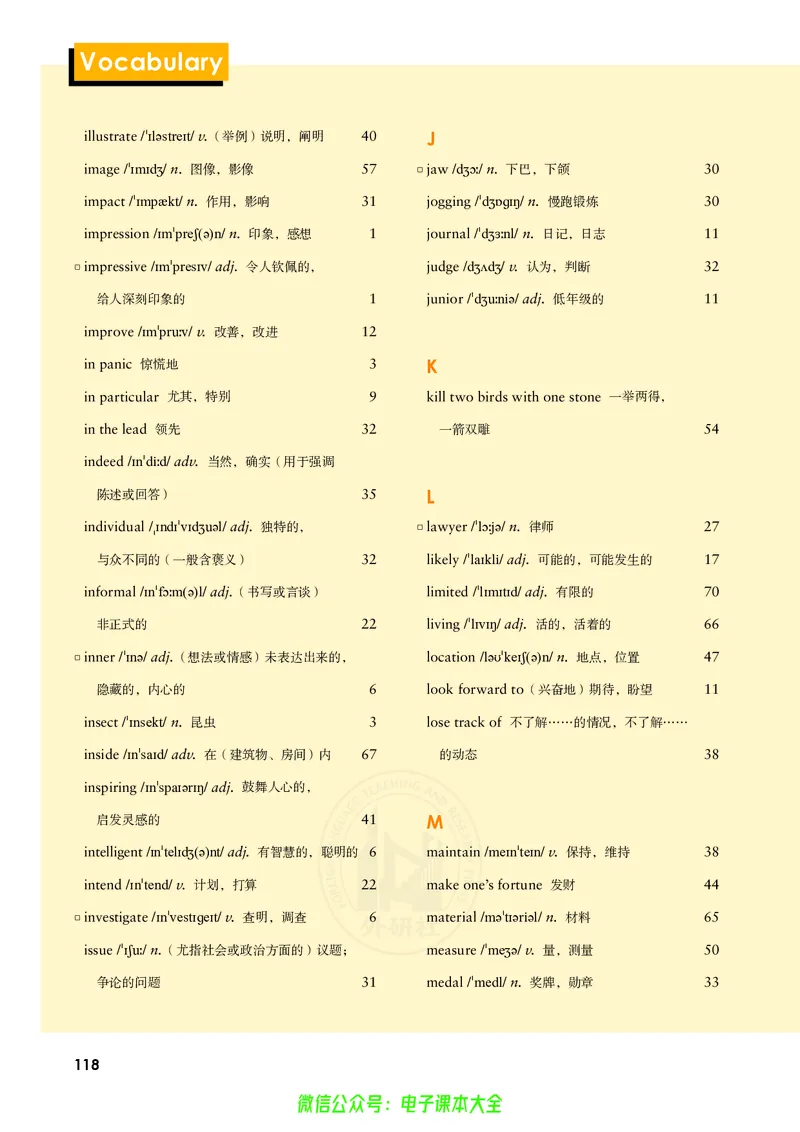 英语必修第一册陈琳主编_高中三年全科资料_高中_高中电子教材_高中英语_外研版