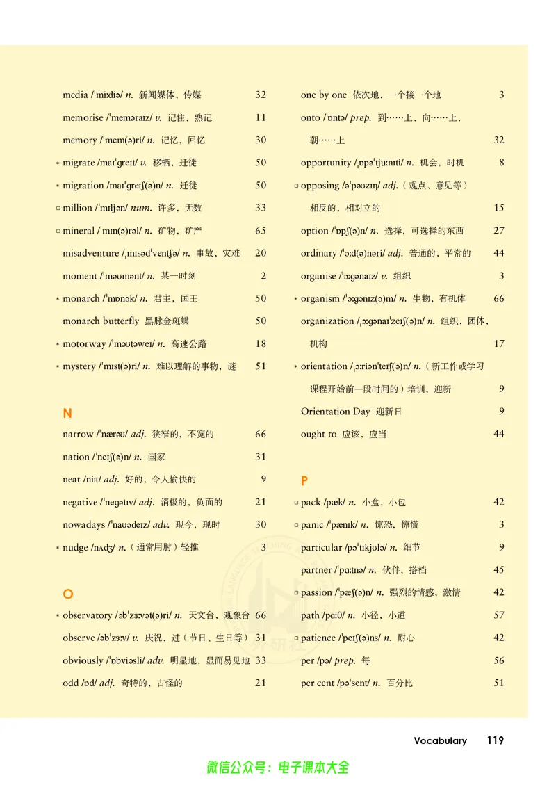 英语必修第一册陈琳主编_高中三年全科资料_高中_高中电子教材_高中英语_外研版