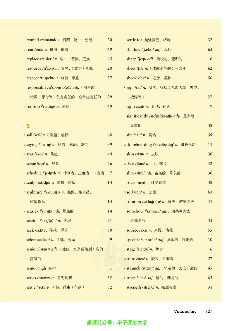 英语必修第一册陈琳主编_高中三年全科资料_高中_高中电子教材_高中英语_外研版