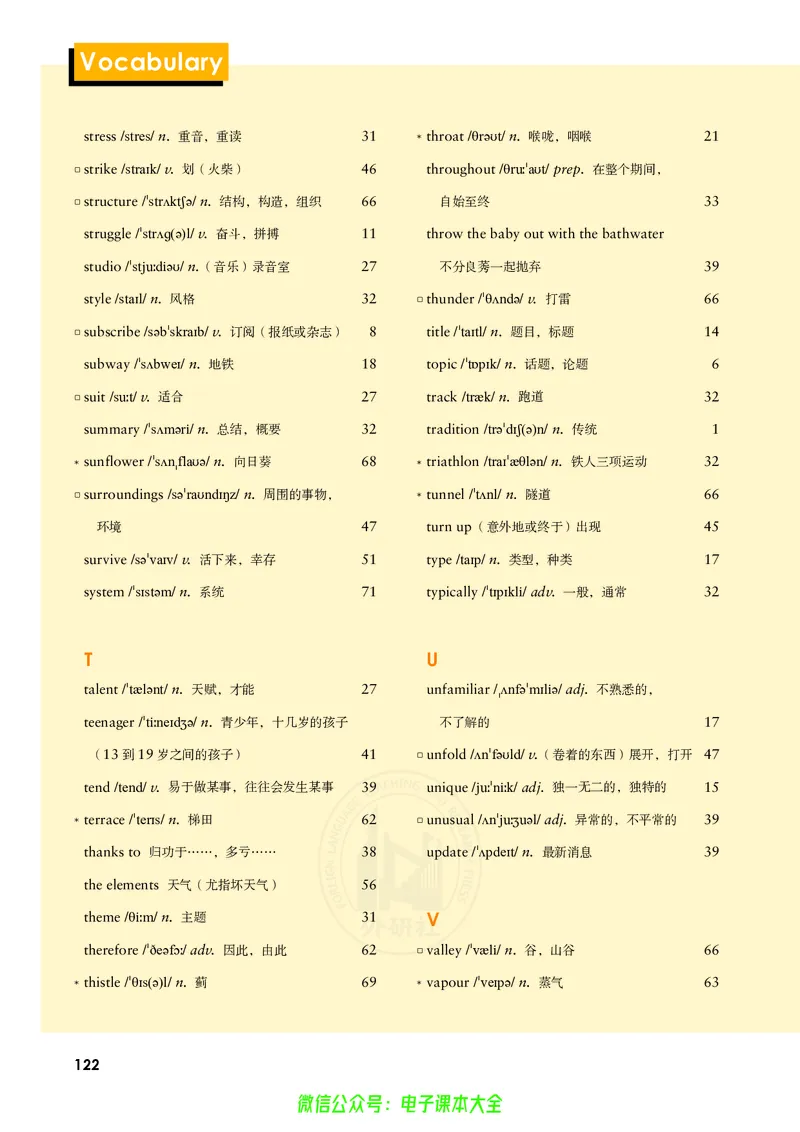 英语必修第一册陈琳主编_高中三年全科资料_高中_高中电子教材_高中英语_外研版