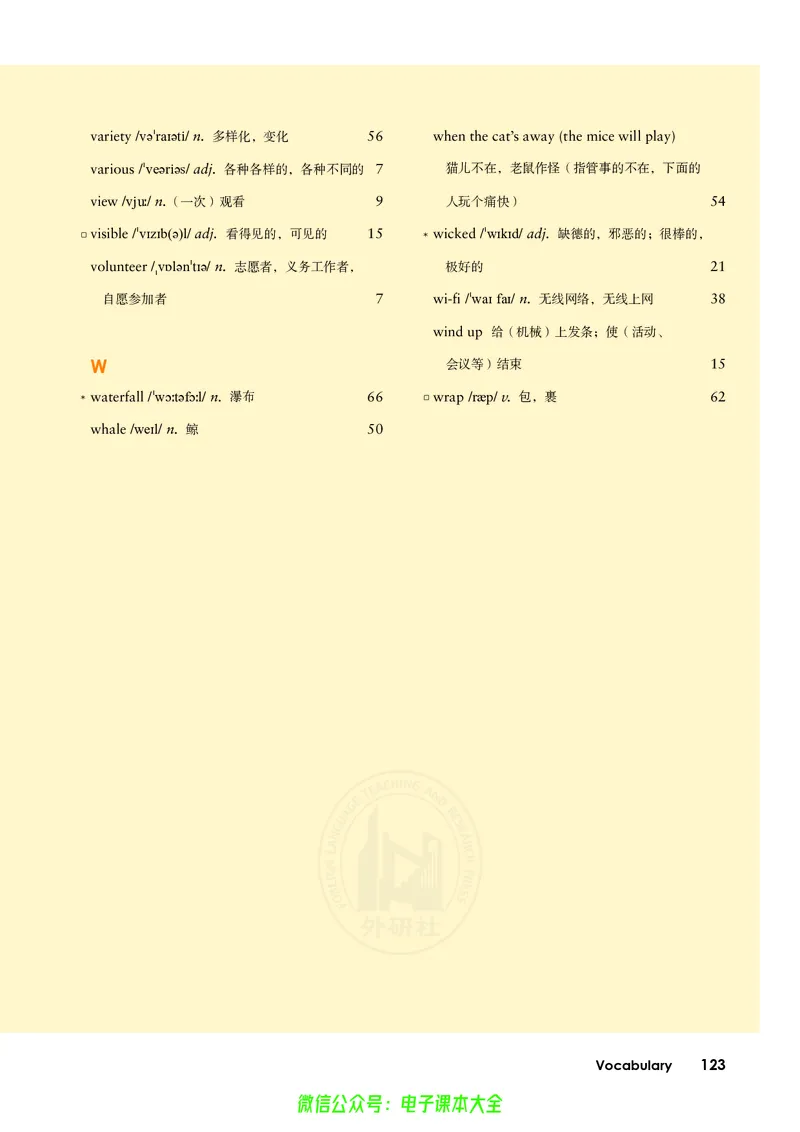 英语必修第一册陈琳主编_高中三年全科资料_高中_高中电子教材_高中英语_外研版