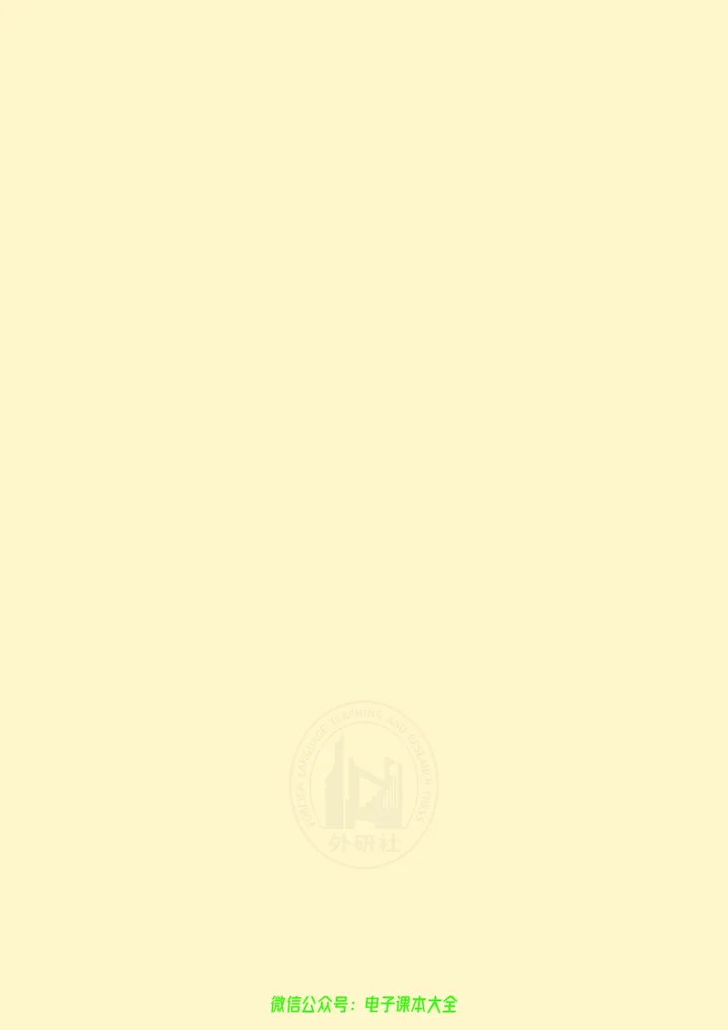英语必修第一册陈琳主编_高中三年全科资料_高中_高中电子教材_高中英语_外研版