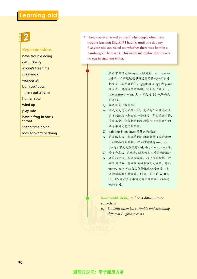 英语必修第一册陈琳主编_高中三年全科资料_高中_高中电子教材_高中英语_外研版