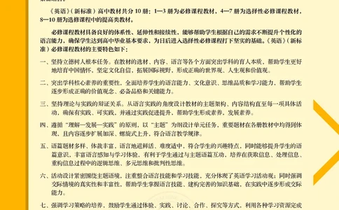 英语必修第一册陈琳主编_高中三年全科资料_高中_高中电子教材_高中英语_外研版