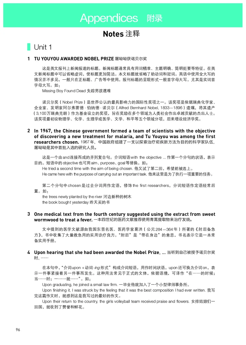 英语选择性必修第1册_高中三年全科资料_高中_高中电子教材_高中英语_人教版