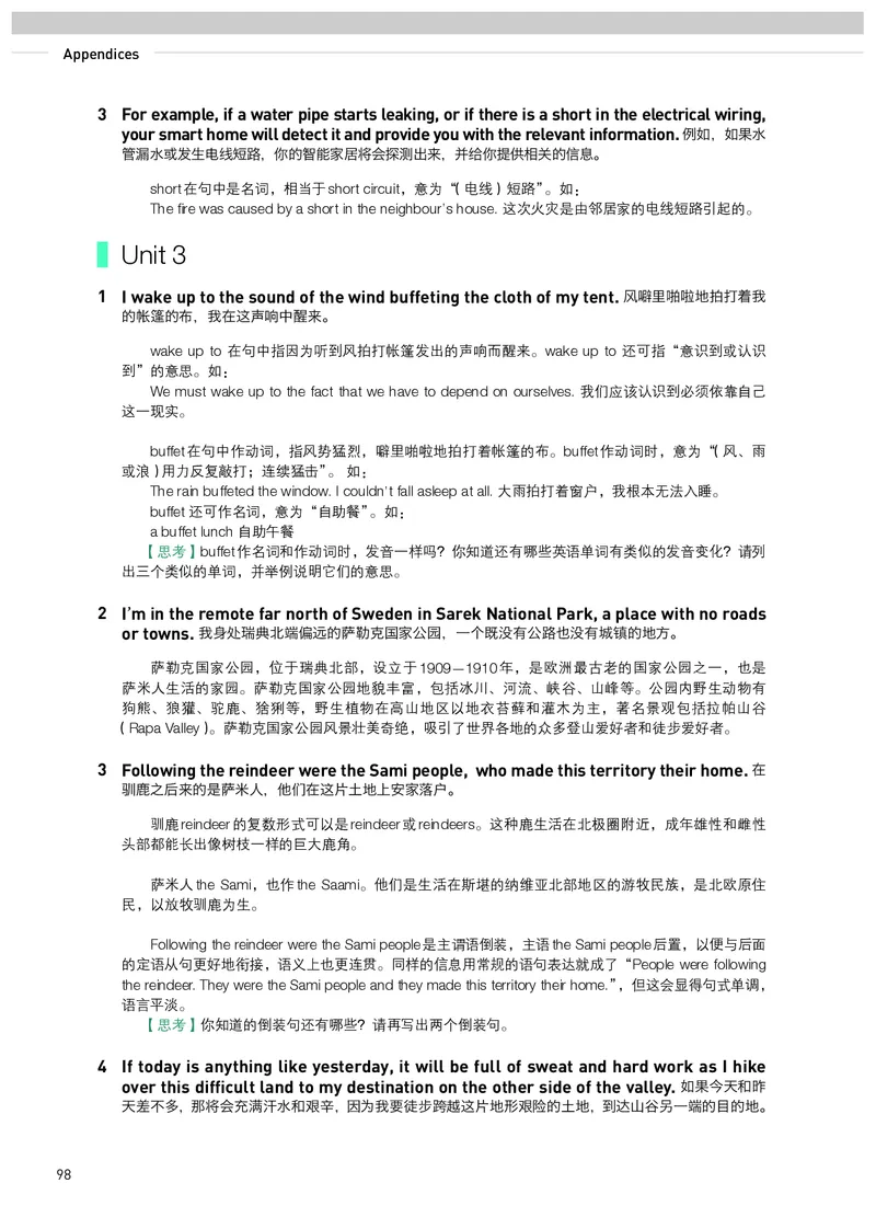 英语选择性必修第1册_高中三年全科资料_高中_高中电子教材_高中英语_人教版