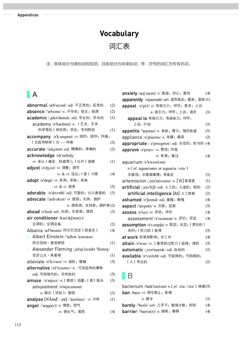英语选择性必修第1册_高中三年全科资料_高中_高中电子教材_高中英语_人教版