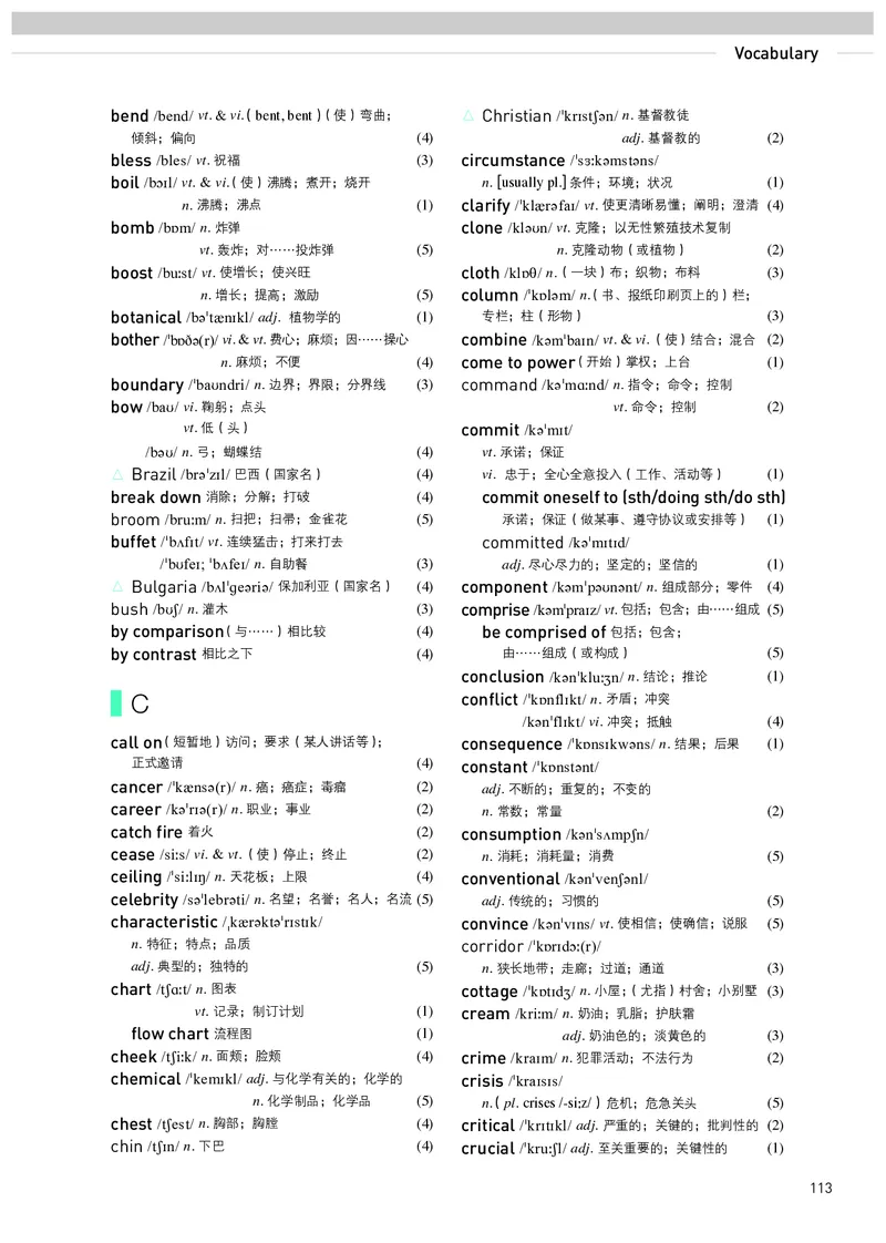 英语选择性必修第1册_高中三年全科资料_高中_高中电子教材_高中英语_人教版
