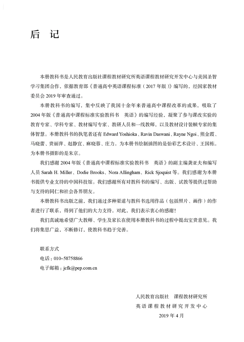 英语选择性必修第1册_高中三年全科资料_高中_高中电子教材_高中英语_人教版
