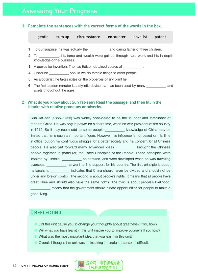 英语选择性必修第1册_高中三年全科资料_高中_高中电子教材_高中英语_人教版