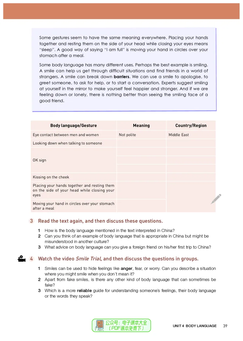 英语选择性必修第1册_高中三年全科资料_高中_高中电子教材_高中英语_人教版