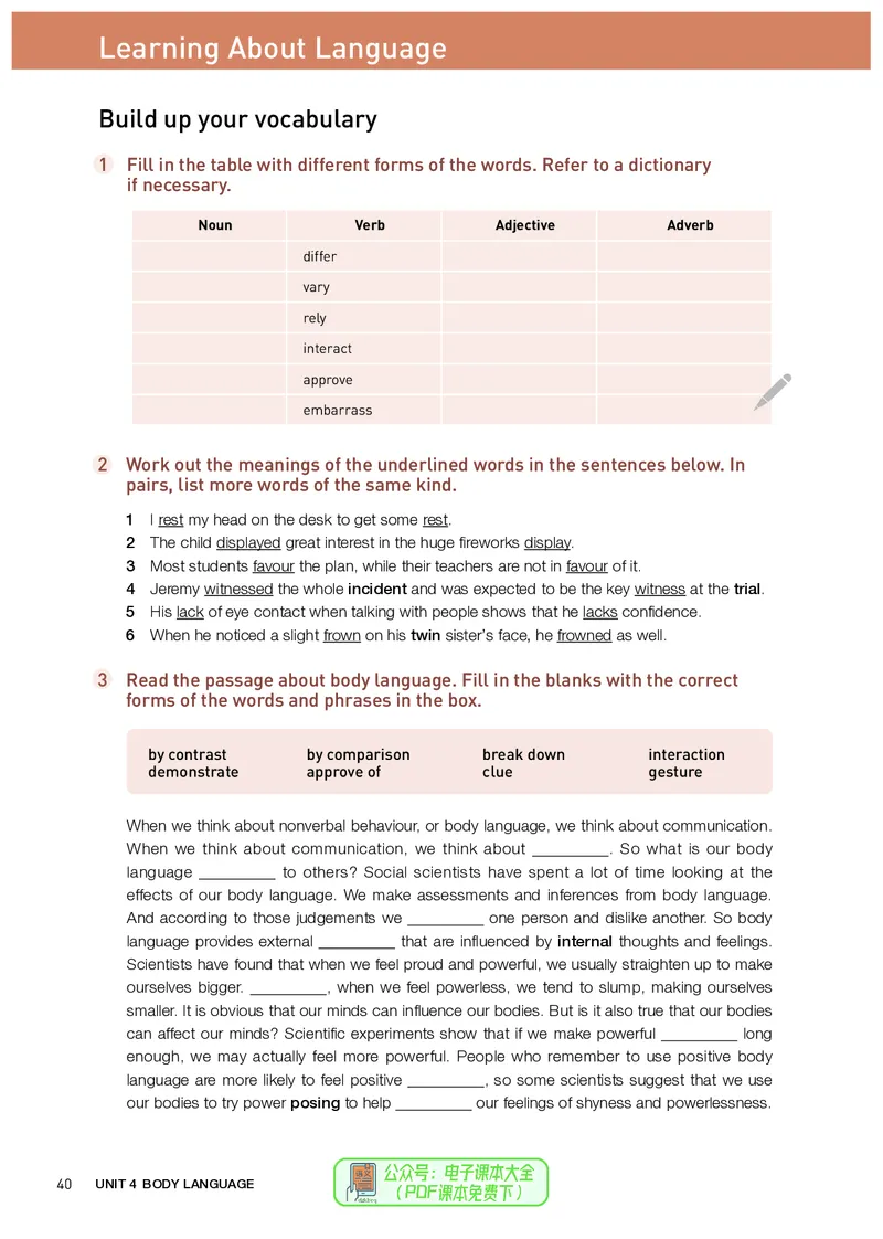 英语选择性必修第1册_高中三年全科资料_高中_高中电子教材_高中英语_人教版