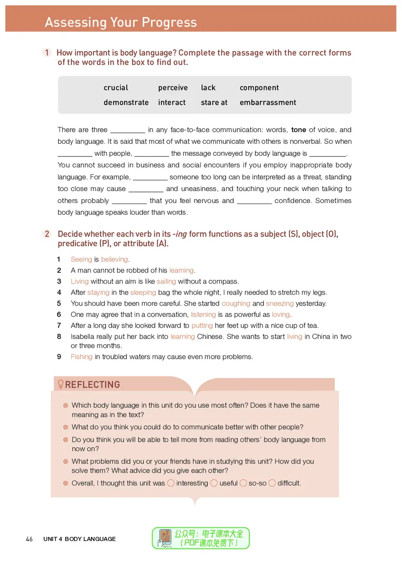 英语选择性必修第1册_高中三年全科资料_高中_高中电子教材_高中英语_人教版