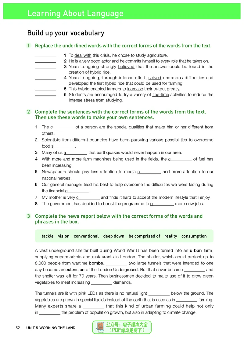 英语选择性必修第1册_高中三年全科资料_高中_高中电子教材_高中英语_人教版